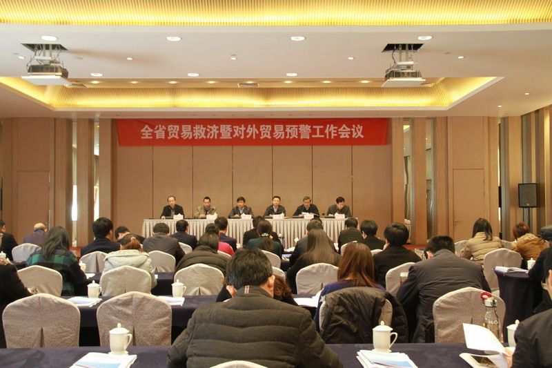 會議現(xiàn)場 